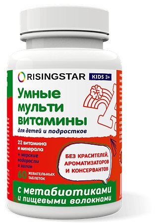 Биологически активная добавка Risingstar Умные мультивитамины детские 60таблеток - фото 1