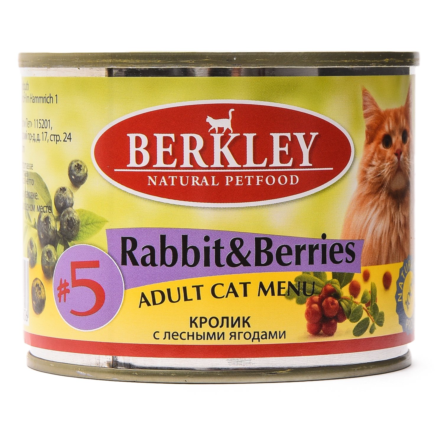 Корм влажный для кошек Berkley 200г №5 кролик с лесными ягодами консервированный - фото 1