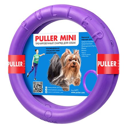 Игрушка для собак Puller Mini Тренировочный снаряд мини