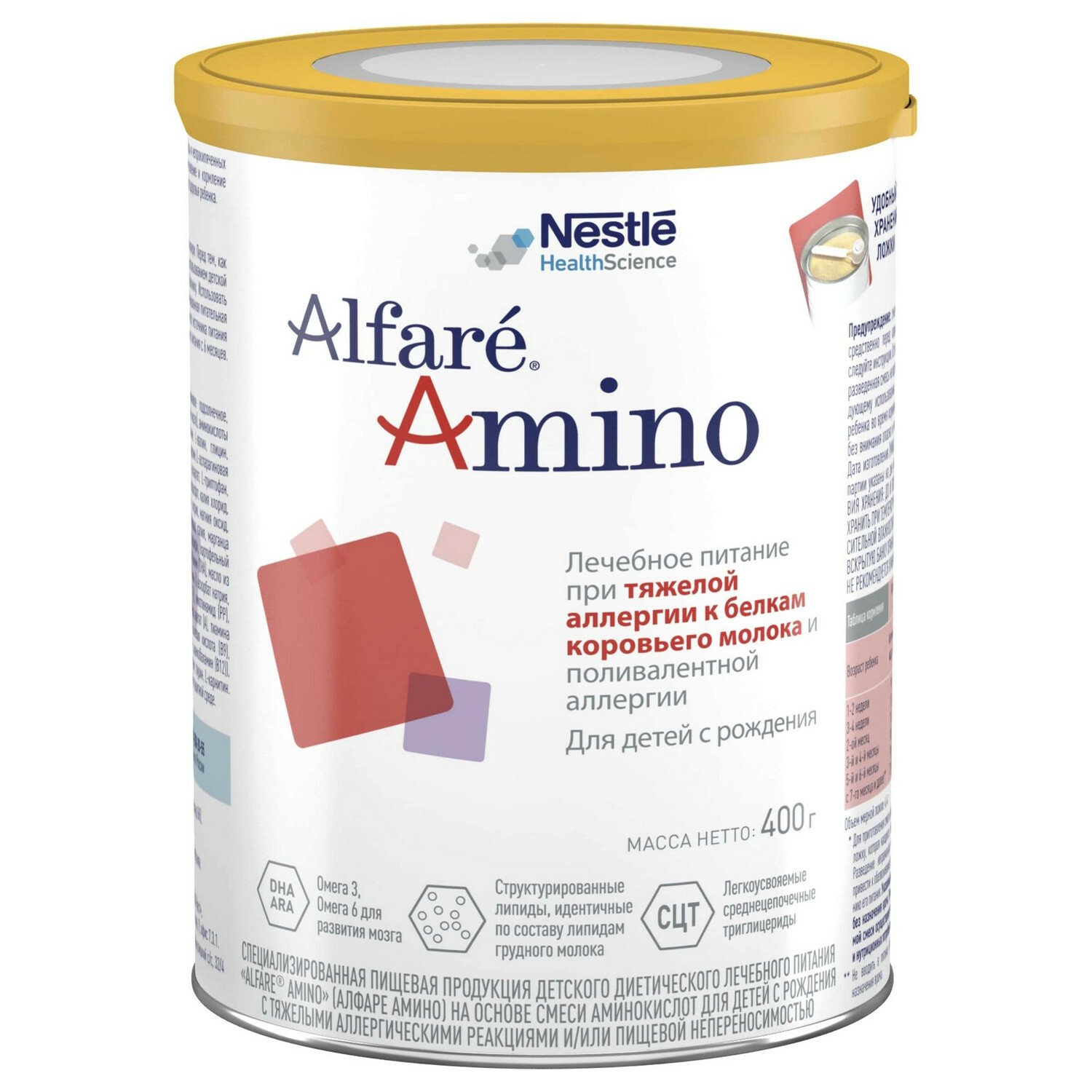 Смесь Nestle Alfare Amino 400г с 0месяцев - фото 1