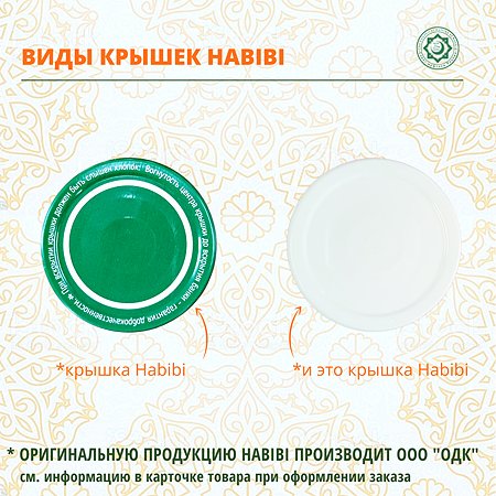 Пюре Яблоко и персик habibi 6*100г - фото 8