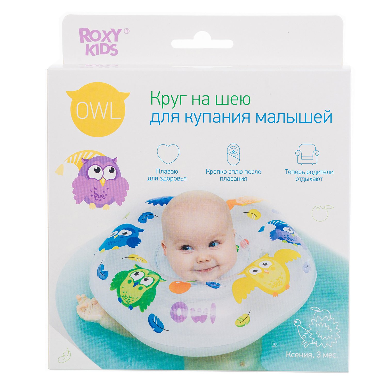 Круг для купания ROXY-KIDS надувной на шею для новорожденных и малышей Owl - фото 7