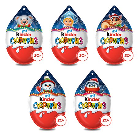 Яйцо шоколадное Kinder Новый год с игрушкой 20г в непрозрачной упаковке (Сюрприз)
