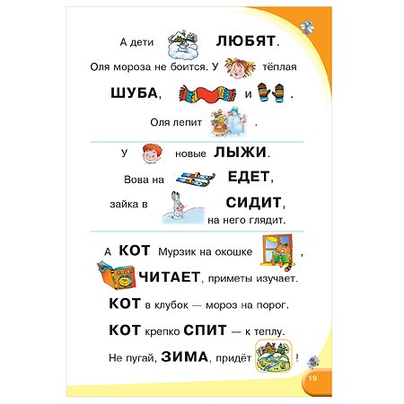 Азбука АСТ для малышей с крупными буквами - фото 4