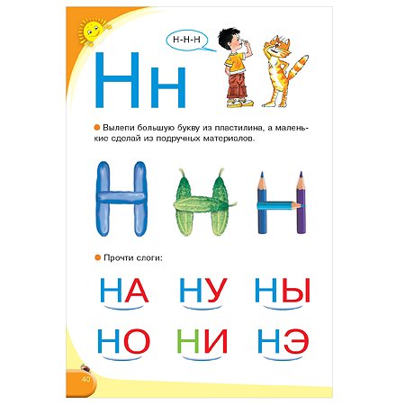 Азбука АСТ для малышей с крупными буквами - фото 7
