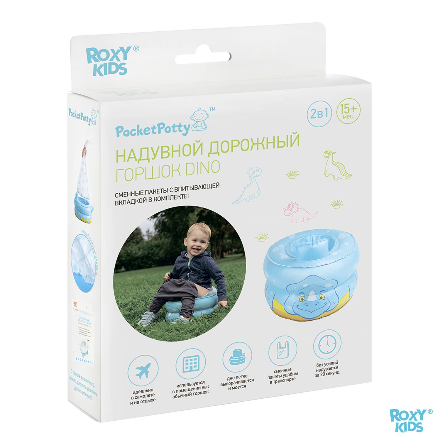 Горшок дорожный ROXY-KIDS надувной для детей PocketPotty Динозавр цвет голубой - фото 8