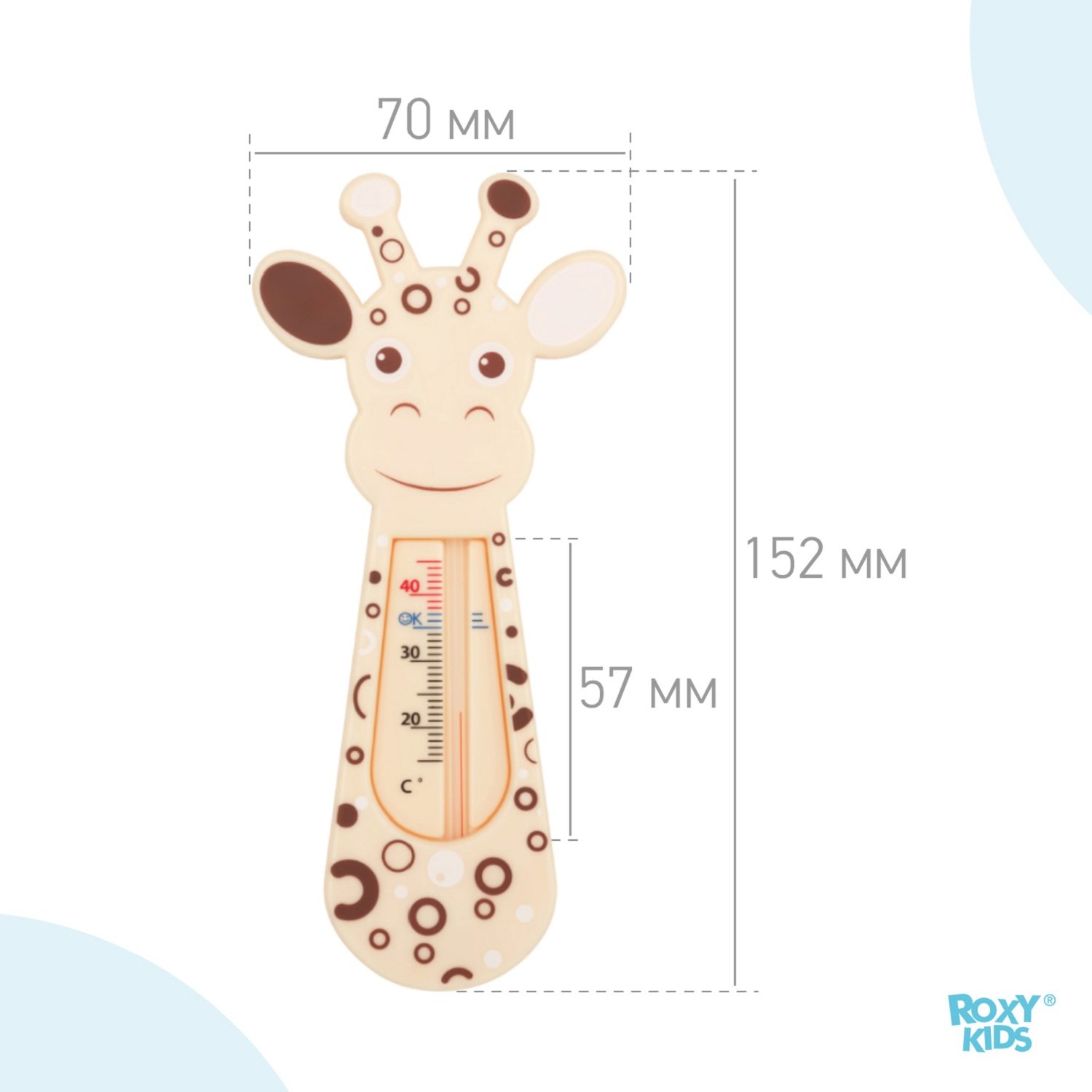 Термометр детский для воды ROXY-KIDS Giraffe для купания в ванночке - фото 9