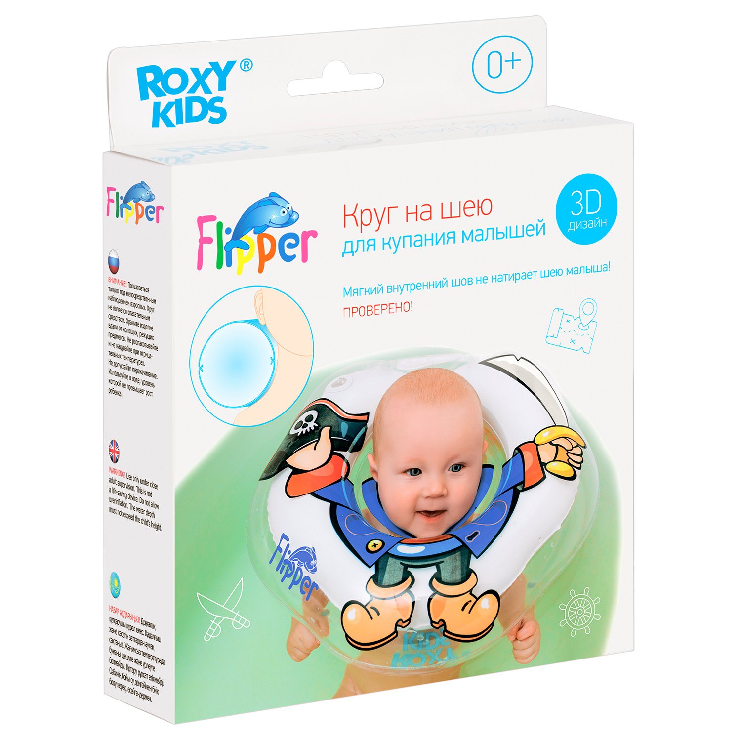 Круг для купания ROXY-KIDS надувной на шею для новорожденных и малышей Flipper Пират - фото 9