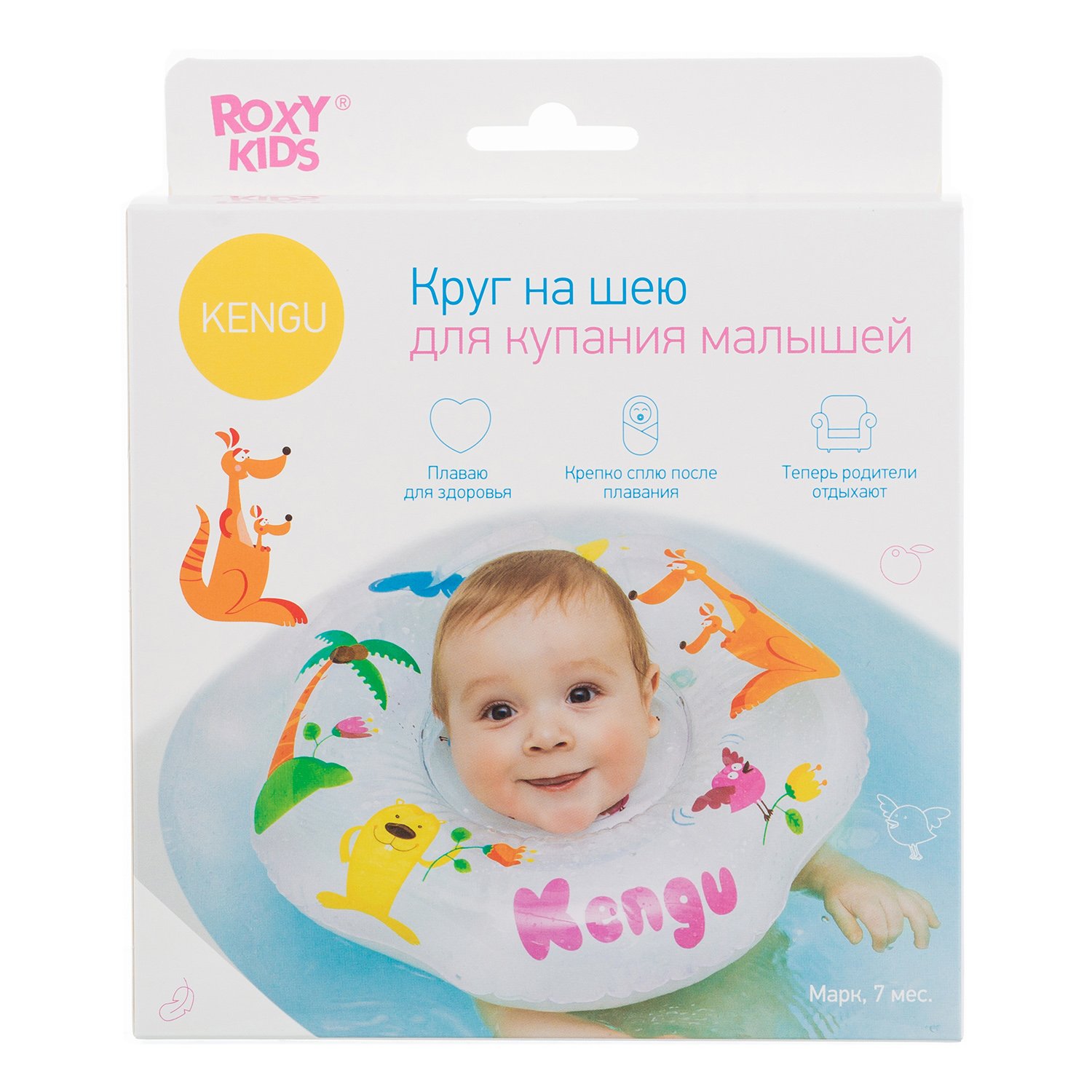 Круг для купания ROXY-KIDS надувной на шею для новорожденных и малышей Keng - фото 2