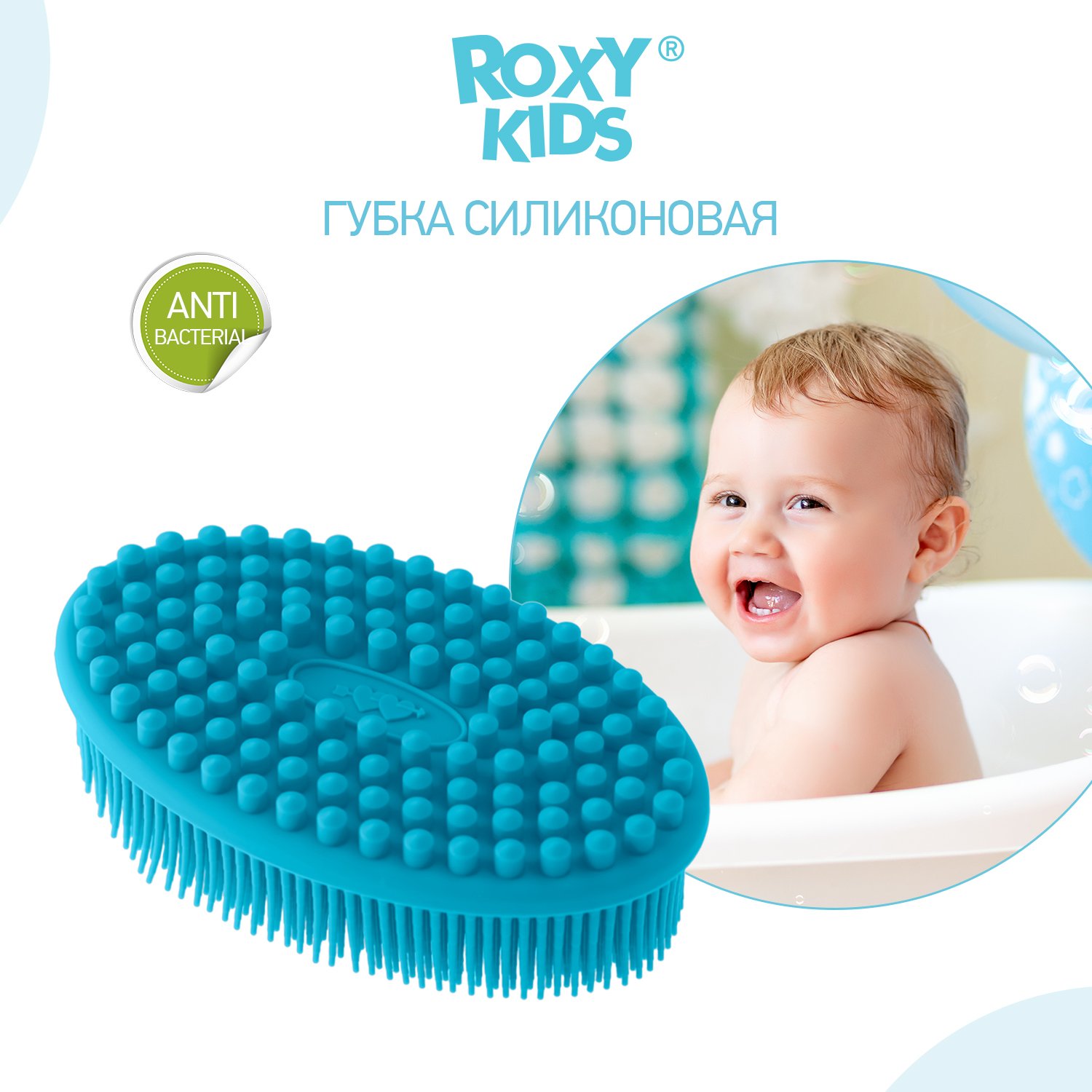 Губка антибактериальная ROXY-KIDS детская массажер для купания овал цвет голубой - фото 2