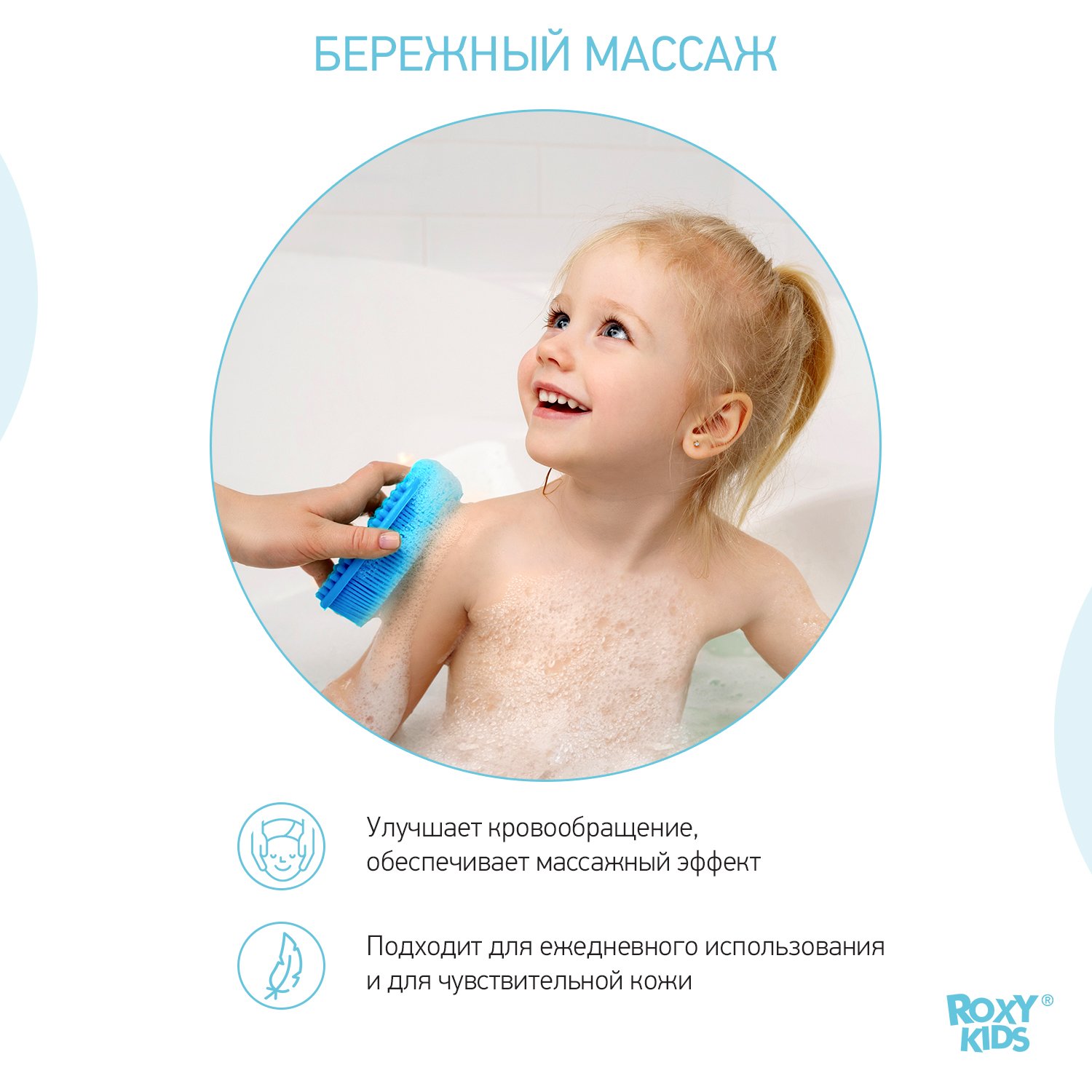 Губка антибактериальная ROXY-KIDS детская массажер для купания овал цвет голубой - фото 5