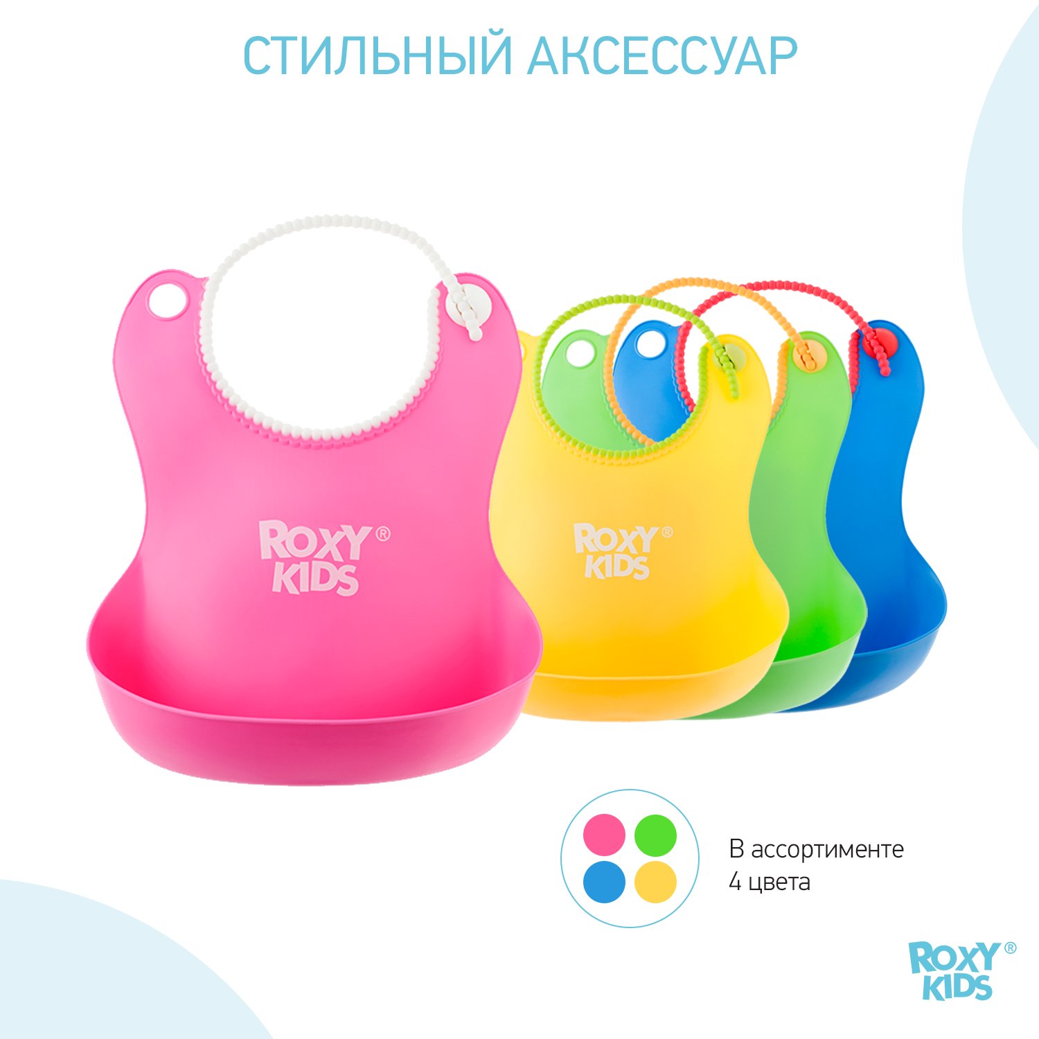 Нагрудник ROXY-KIDS для кормления мягкий с кармашком и застежкой цвет розовый - фото 7