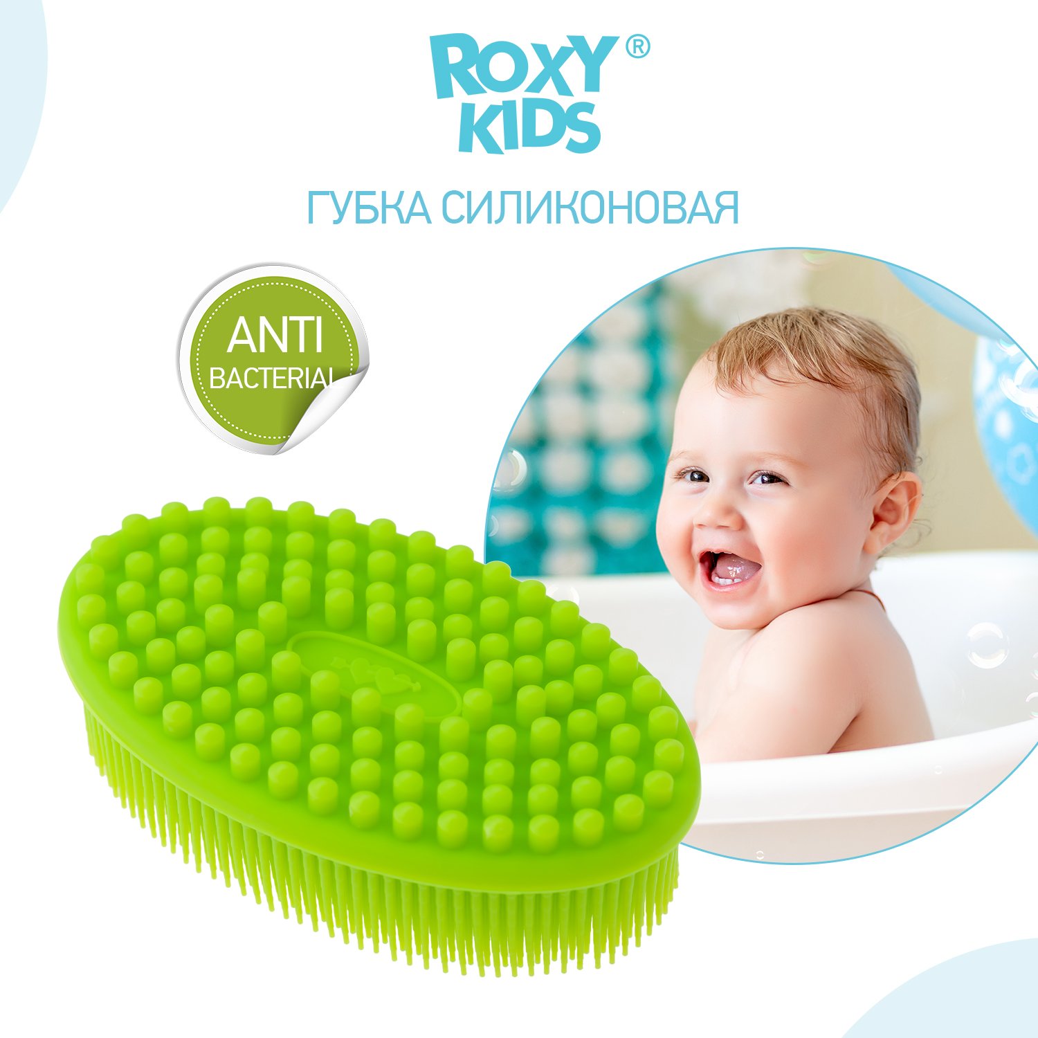 Губка антибактериальная ROXY-KIDS для купания массажер овал цвет салатовый - фото 2