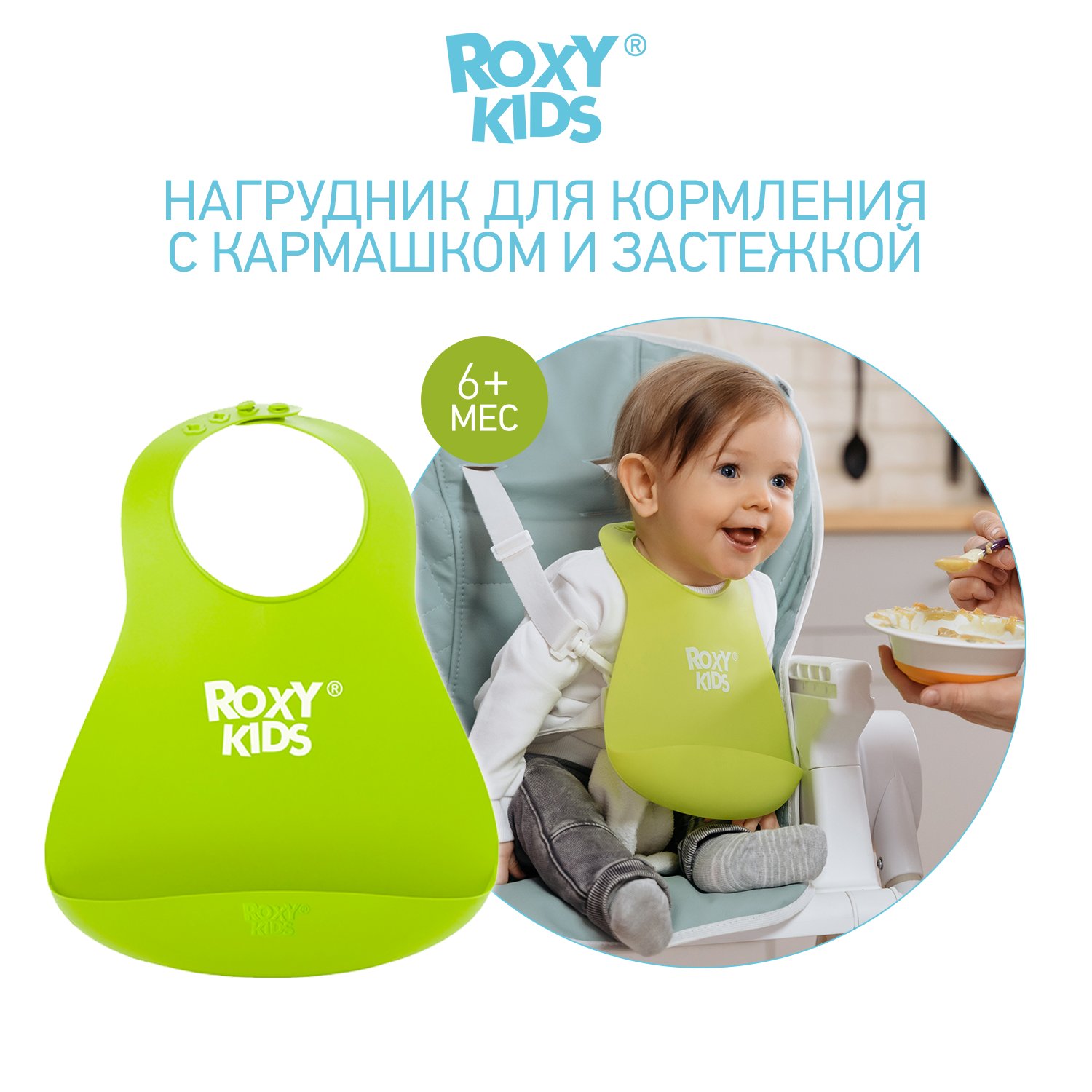 Нагрудник ROXY-KIDS для кормления мягкий с кармашком и застежкой цвет зеленый - фото 2