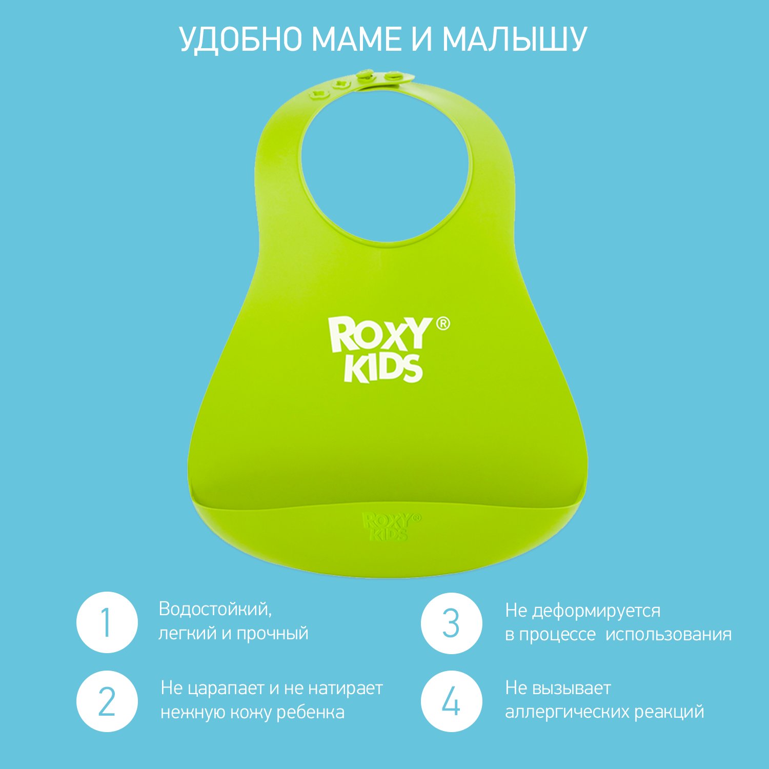 Нагрудник ROXY-KIDS для кормления мягкий с кармашком и застежкой цвет зеленый - фото 4