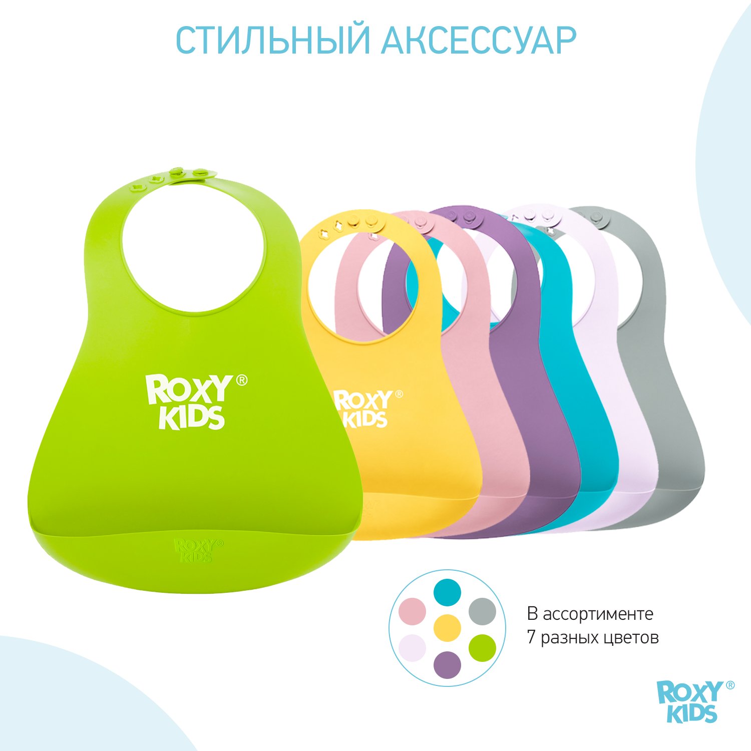 Нагрудник ROXY-KIDS для кормления мягкий с кармашком и застежкой цвет зеленый - фото 8