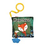 Книжка-игрушка VALIANT для малышей «Животные» с прорезывателем и подвесом