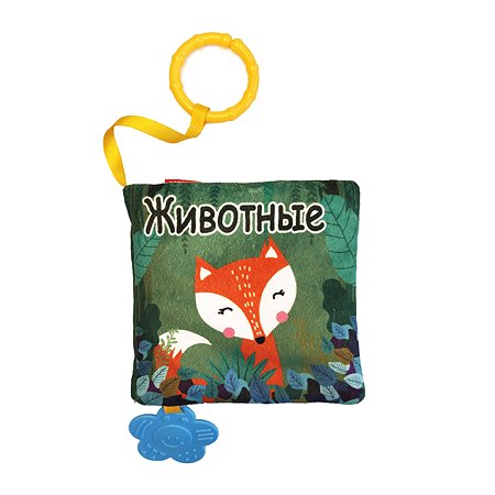 Книжка-игрушка VALIANT для малышей «Животные» с прорезывателем и подвесом - фото 1