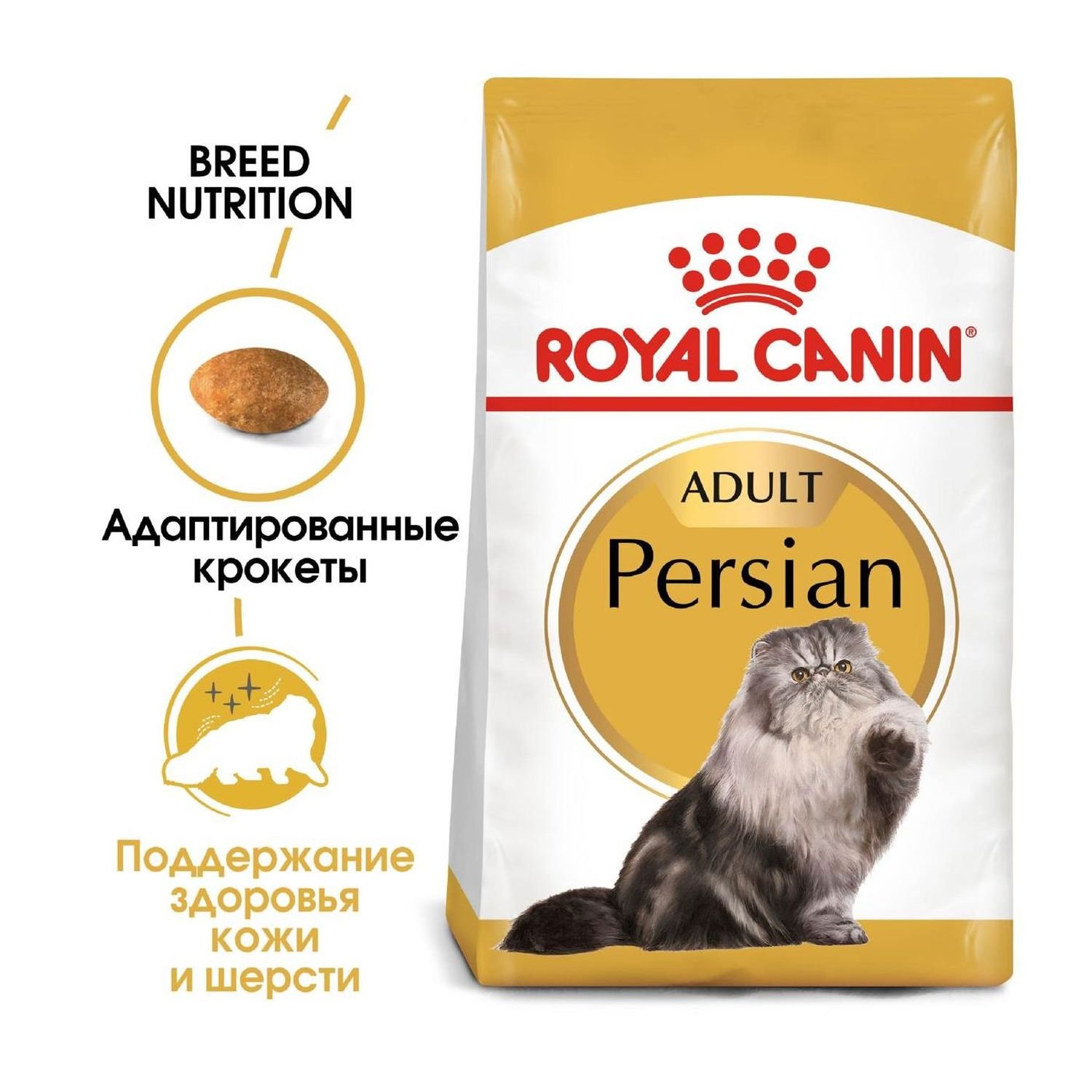 Корм сухой для кошек ROYAL CANIN Persian 400г персидских - фото 3