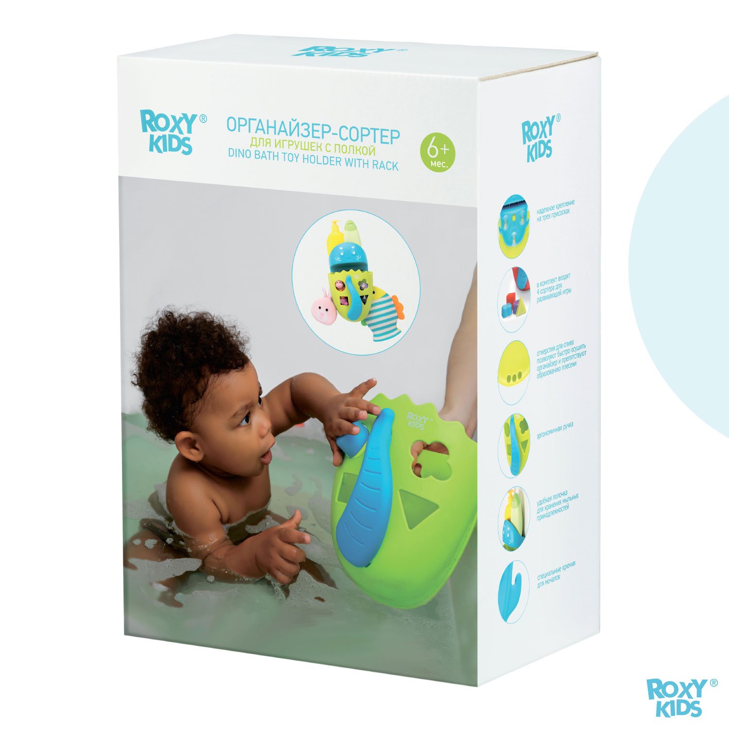 Органайзер детский ковш ROXY-KIDS для ванной для игрушек для купания DINO c полкой цвет голубой - фото 11