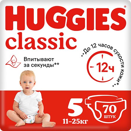 Подгузники Huggies Classic 5 11-25кг 70шт