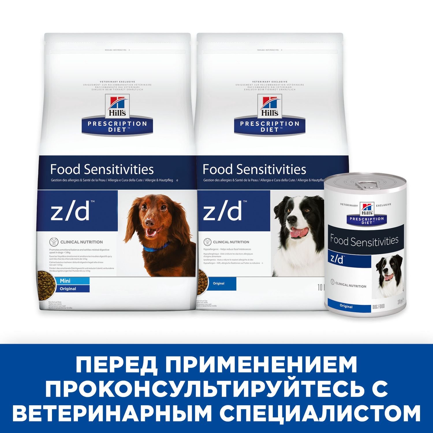 Корм для собак HILLS 3кг Prescription Diet z/d Food Sensitivities для здоровья кожи и при пищевой аллергии сухой - фото 5