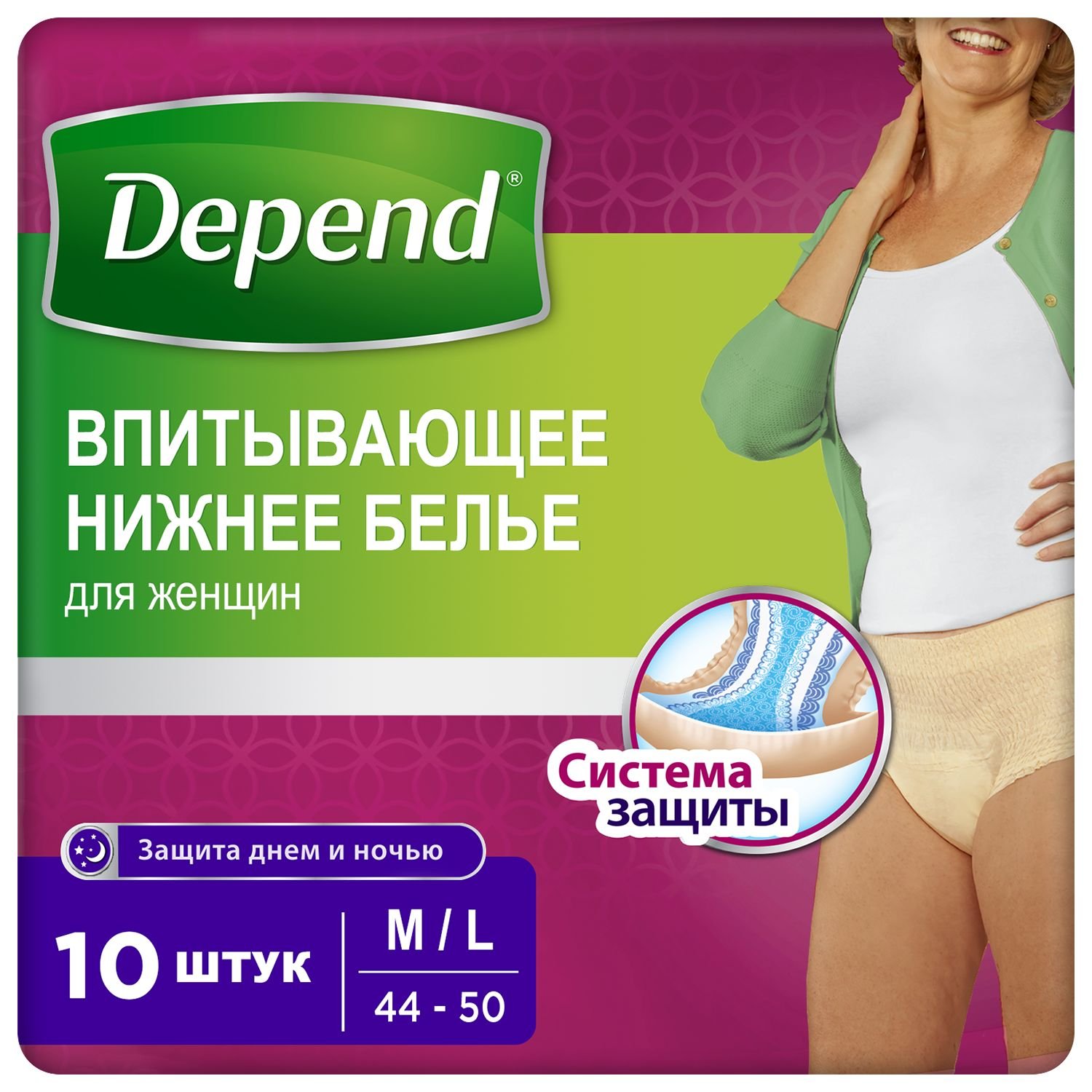 Впитывающее нижнее белье Depend для женщин M/L (44-50) 10 шт - фото 1