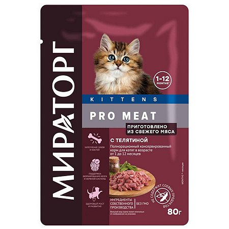 Корм консервированный WINNER Pro Meat полнорационный с телятиной для котят от 1 до 12 месяцев 80 г
