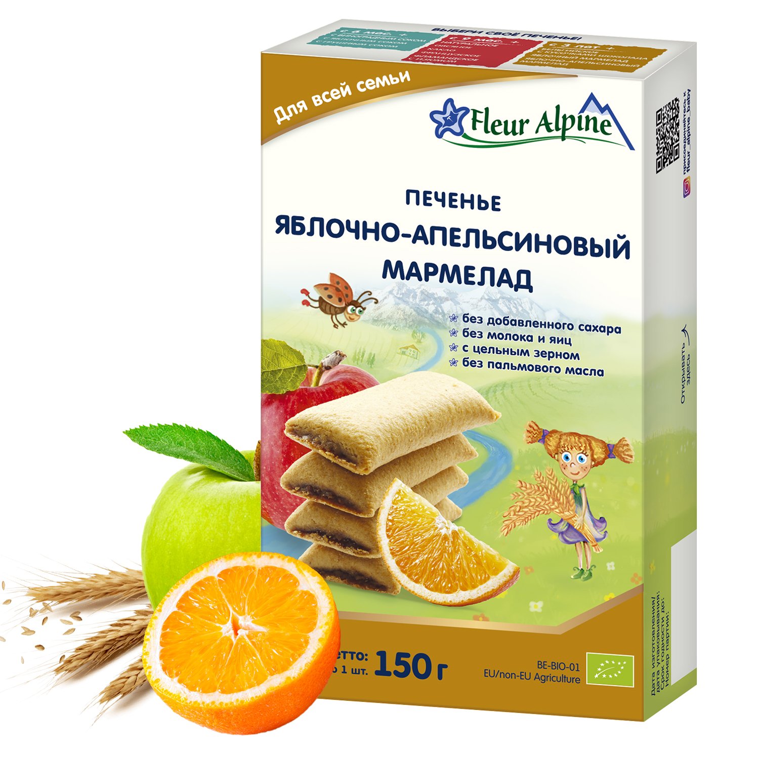 Печенье Fleur Alpine яблочно-апельсиновый мармелад 150г - фото 1