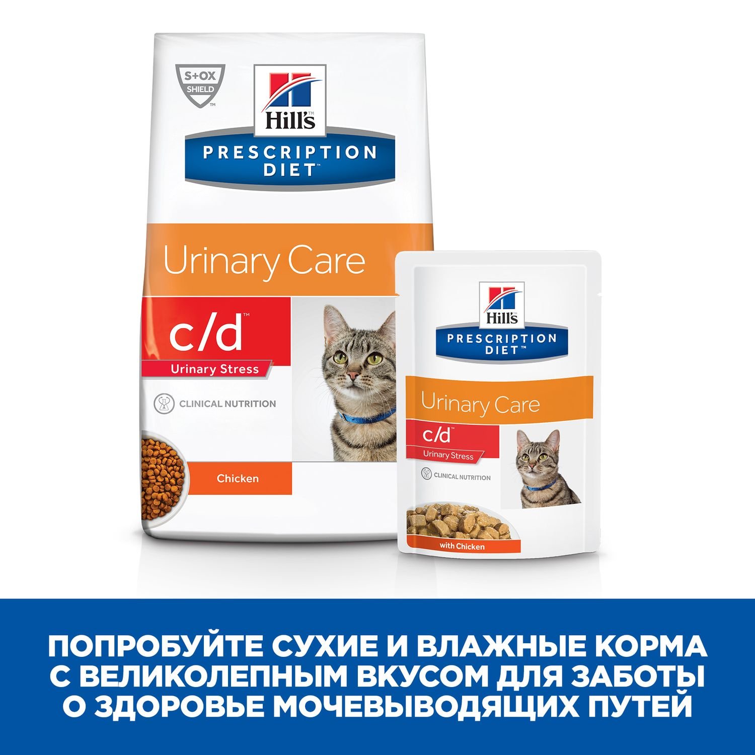 Корм для кошек HILLS 400г Prescription Diet c/d Urinary Stress для МКБ и при стрессе с курицей сухой - фото 5