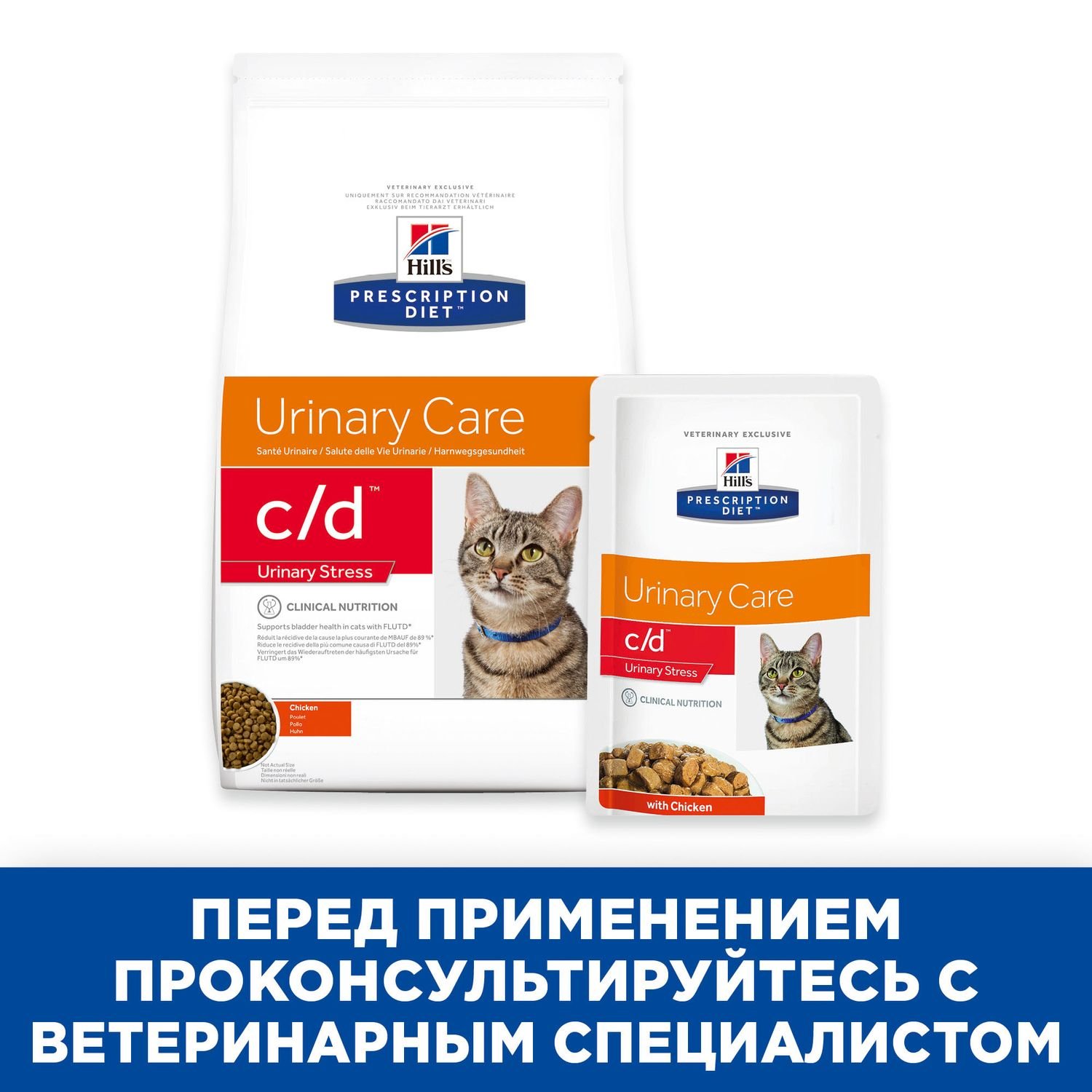 Корм для кошек HILLS 400г Prescription Diet c/d Urinary Stress для МКБ и при стрессе с курицей сухой - фото 6