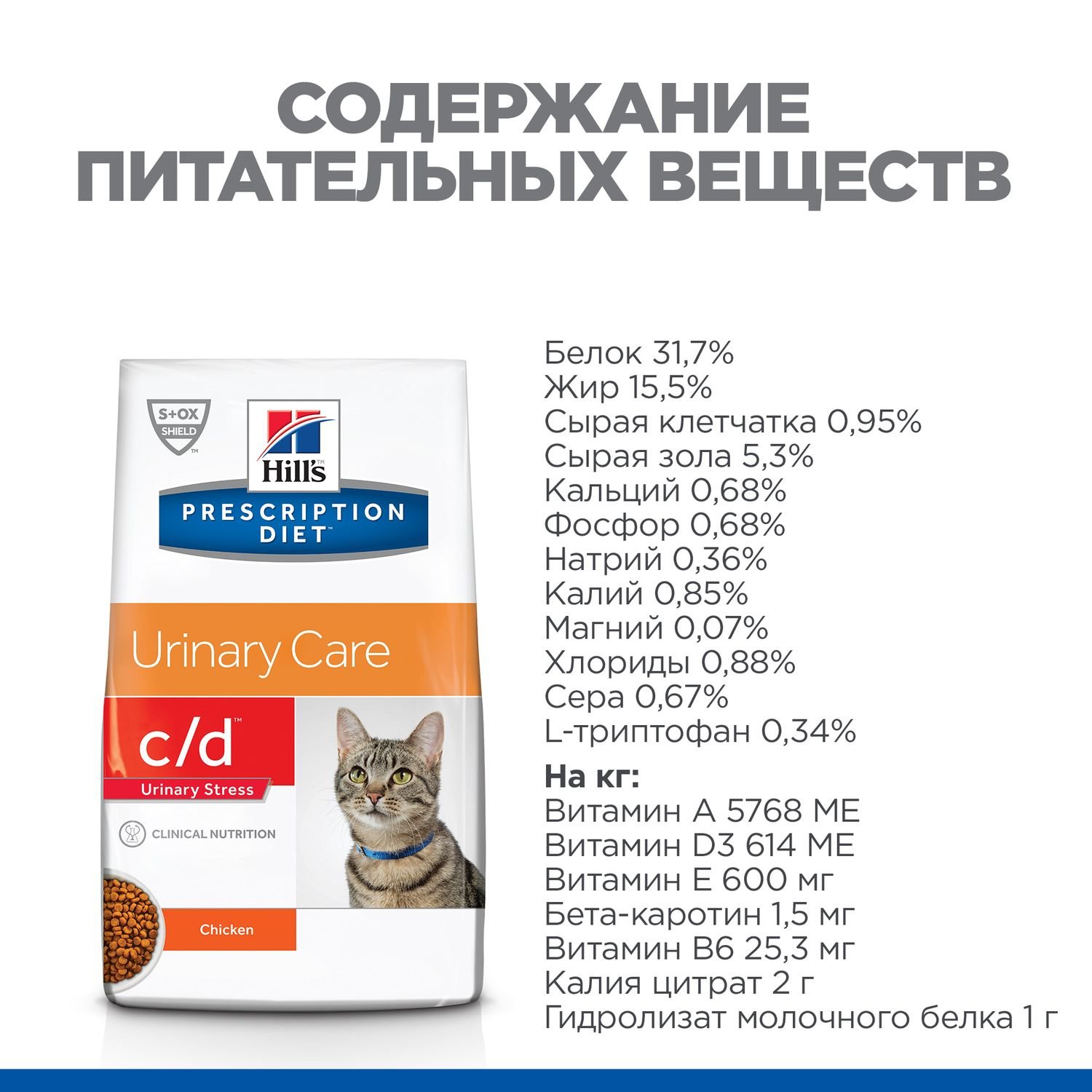 Корм для кошек HILLS 400г Prescription Diet c/d Urinary Stress для МКБ и при стрессе с курицей сухой - фото 9