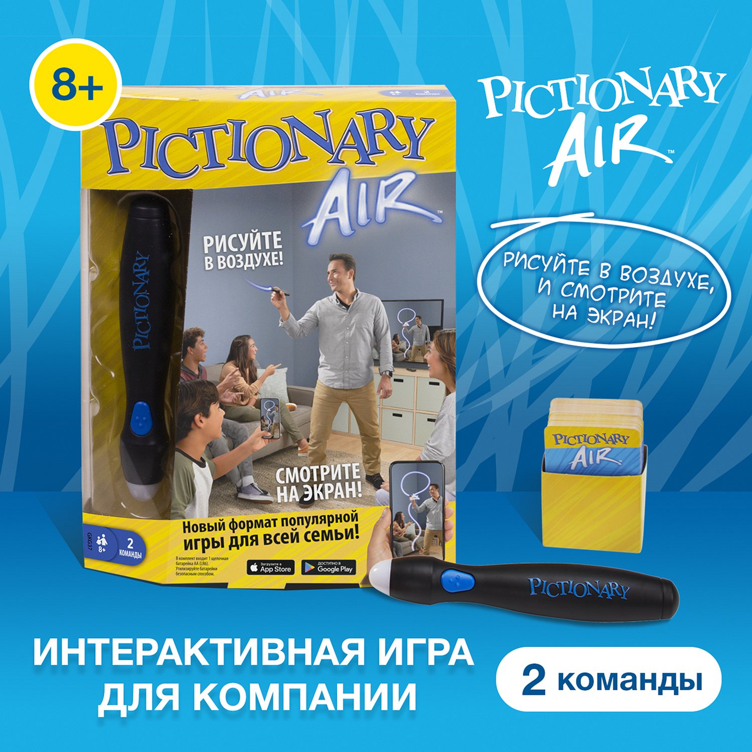 Игра Mattel Pictionary Air интерактивная GKG37 - фото 38