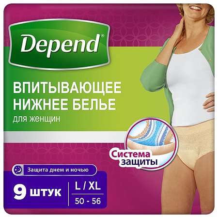 Впитывающее нижнее белье Depend для женщин L/XL (50-56) 9 шт