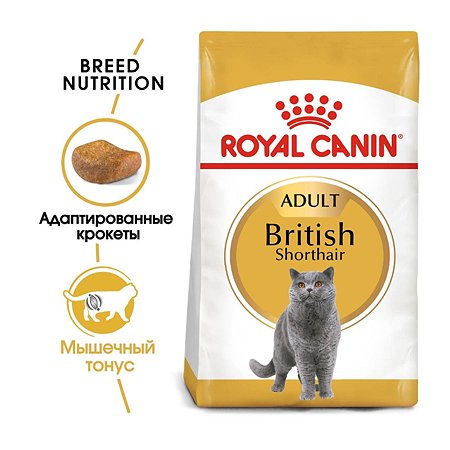 Корм сухой для кошек ROYAL CANIN British Shorthair 2кг британской короткошерстной породы - фото 3