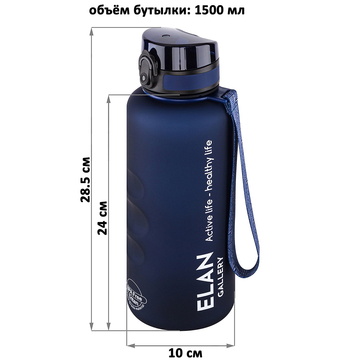Бутылка для воды Elan Gallery 1.5 л Style Matte темно-синяя - фото 3