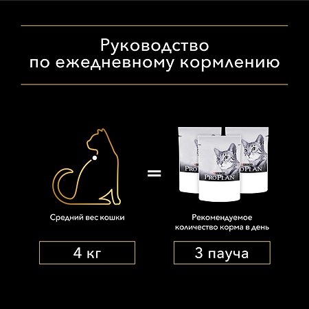 Корм влажный для кошек PRO PLAN Nutri Savour 85г с говядиной в соусе при стерилизации и кастрации - фото 7