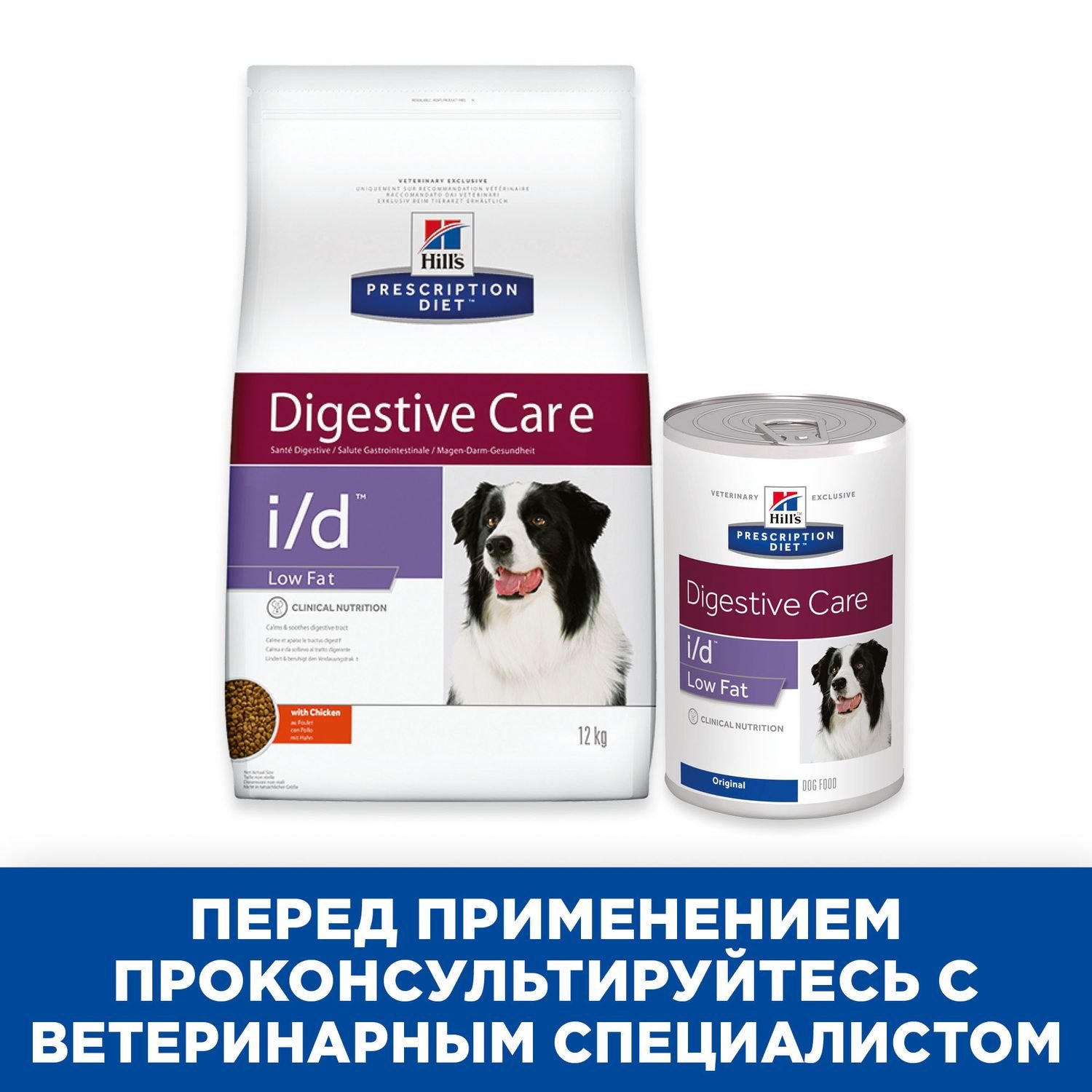 Корм для собак HILLS 12кг Prescription Diet i/d LowFat DigestiveCare для ЖКТ и поджелудочной железы с курицей сухой - фото 5
