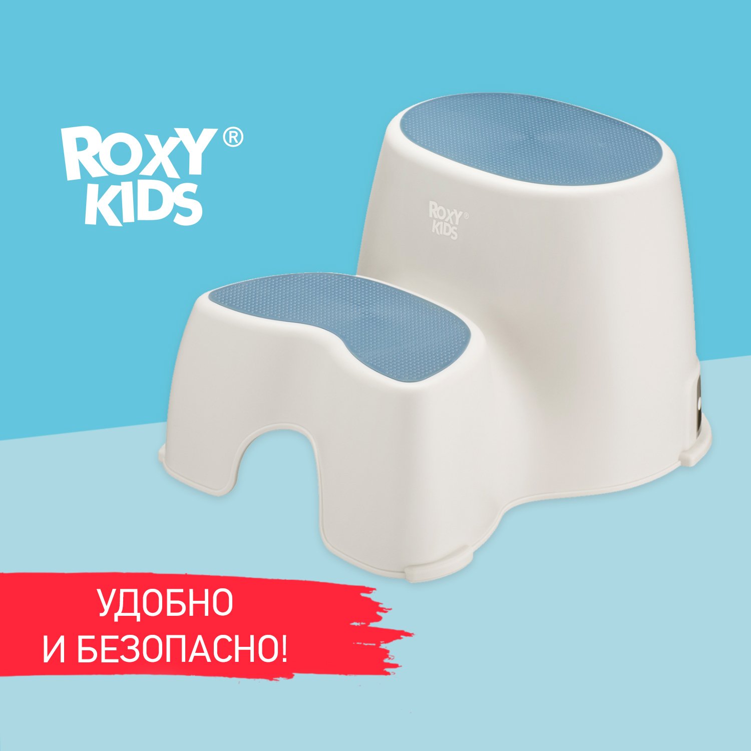 Ступенька детская ROXY-KIDS двойная для унитаза и кровати цвет синий - фото 2