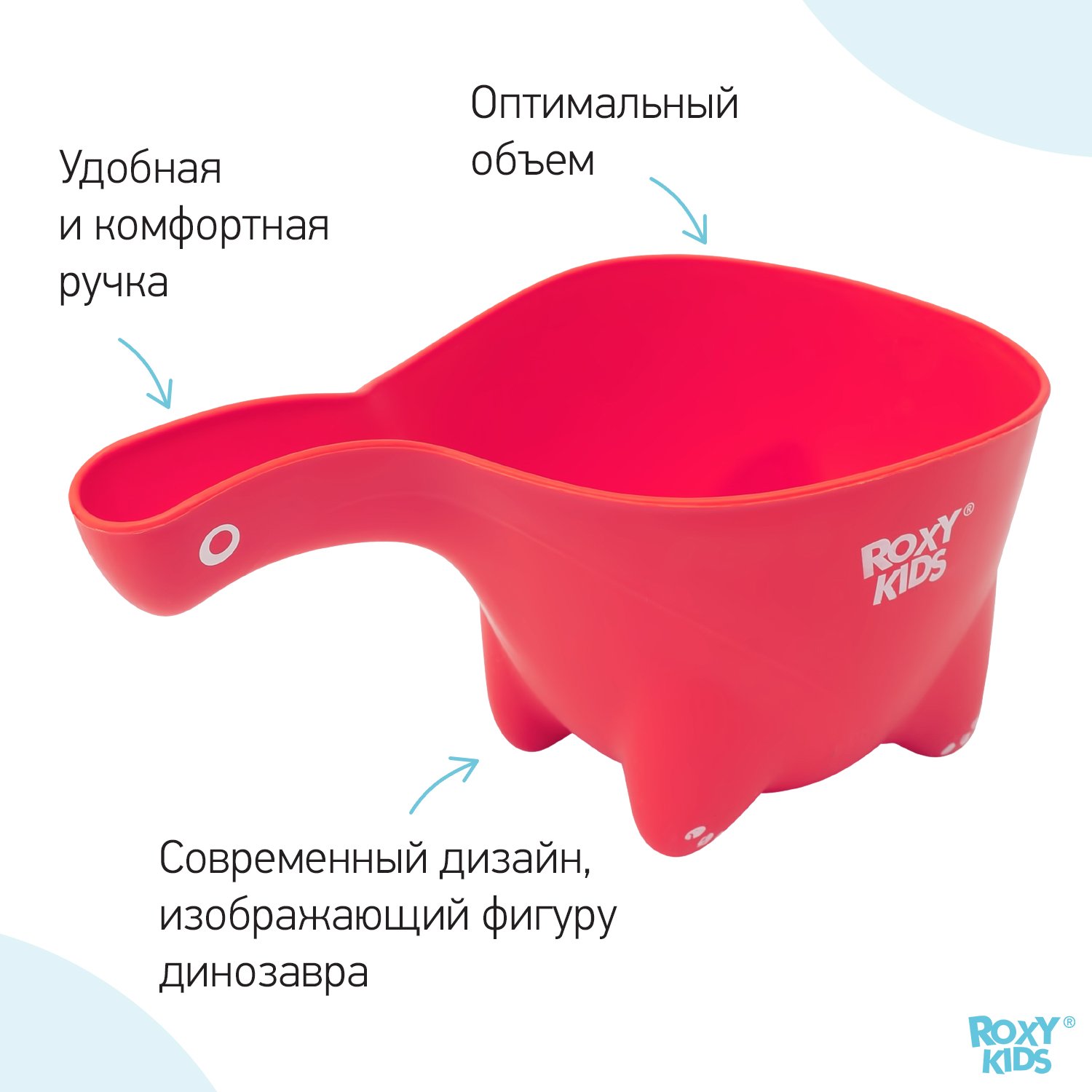 Ковш детский ROXY-KIDS для мытья головы и купания Dino Scoop цвет коралловый - фото 2
