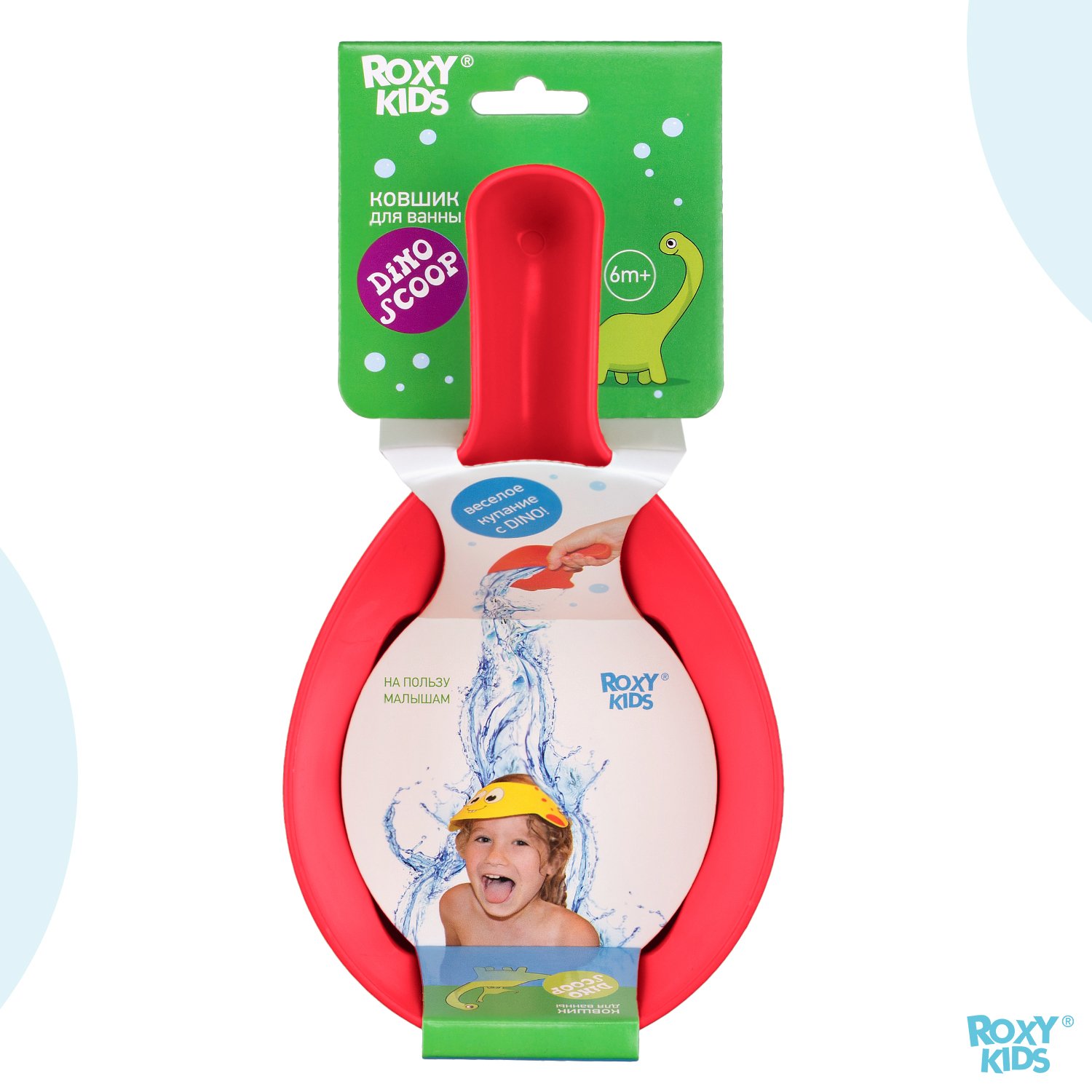 Ковш детский ROXY-KIDS для мытья головы и купания Dino Scoop цвет коралловый - фото 7