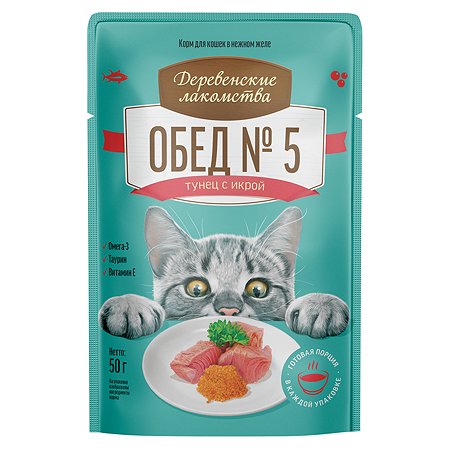 Корм для кошек Деревенские лакомства консервированные тунец с икрой 50г