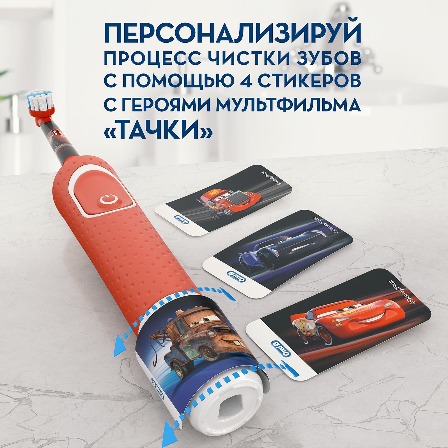  щетка Oral-B Тачки электрическая с 3лет 80324459:  по цене .