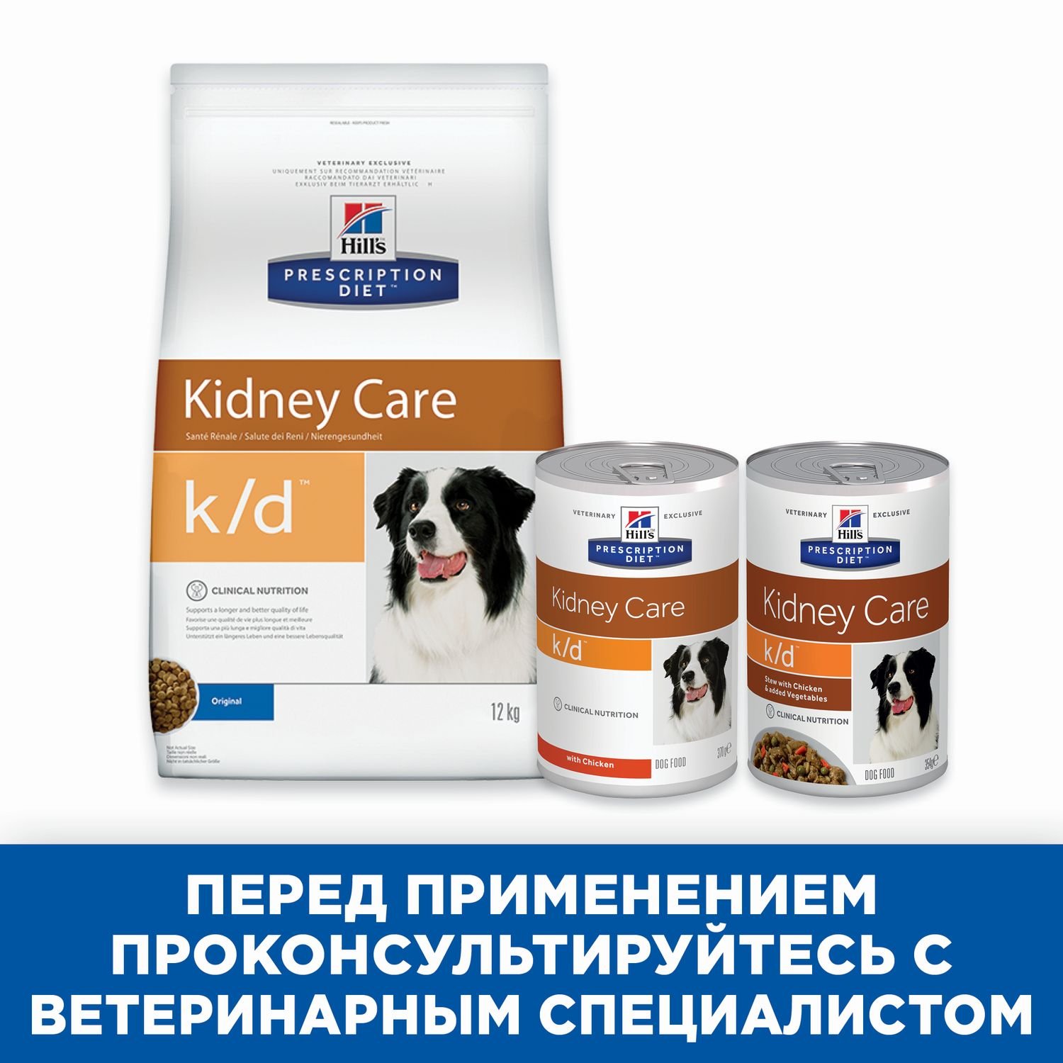 Корм для собак HILLS 2кг Prescription Diet k/d Kidney Care для поддержания здоровья почек сухой - фото 6