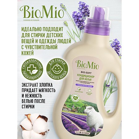 Кондиционер для белья BioMio экологический с эфирным маслом лаванды и экстрактом хлопка 1000мл - фото 3