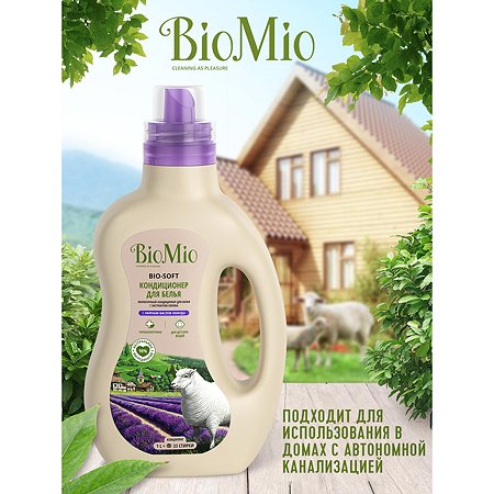 Кондиционер для белья BioMio экологический с эфирным маслом лаванды и экстрактом хлопка 1000мл - фото 4