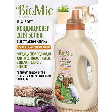 Кондиционер для белья BioMio экологический с эфирным маслом мандарина и экстрактом хлопка 1000мл - фото 2