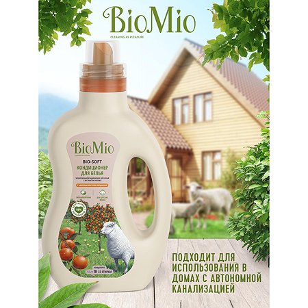 Кондиционер для белья BioMio экологический с эфирным маслом мандарина и экстрактом хлопка 1000мл - фото 4