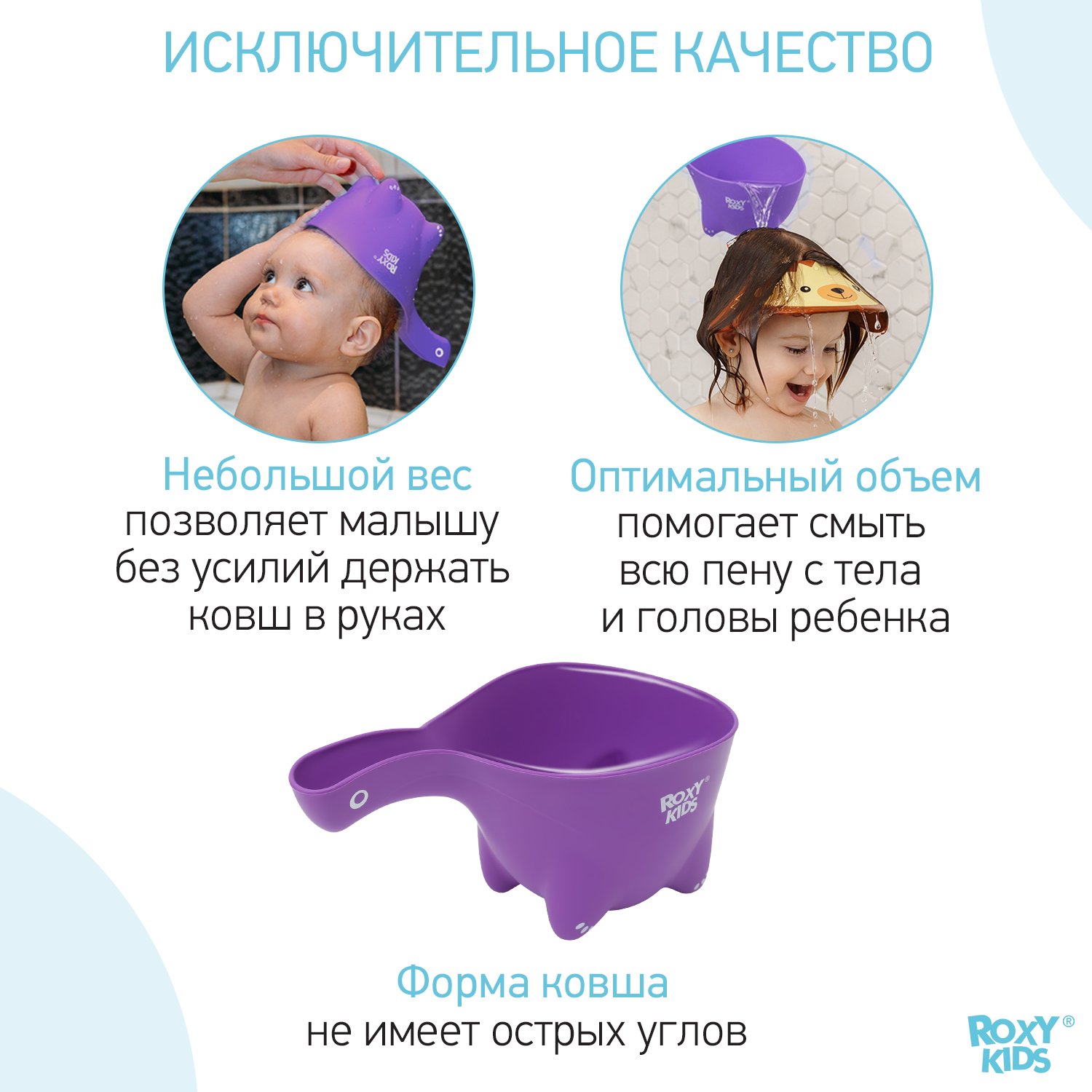 Ковш детский ROXY-KIDS для мытья головы и купания Dino Scoop цвет фиолетовый - фото 4