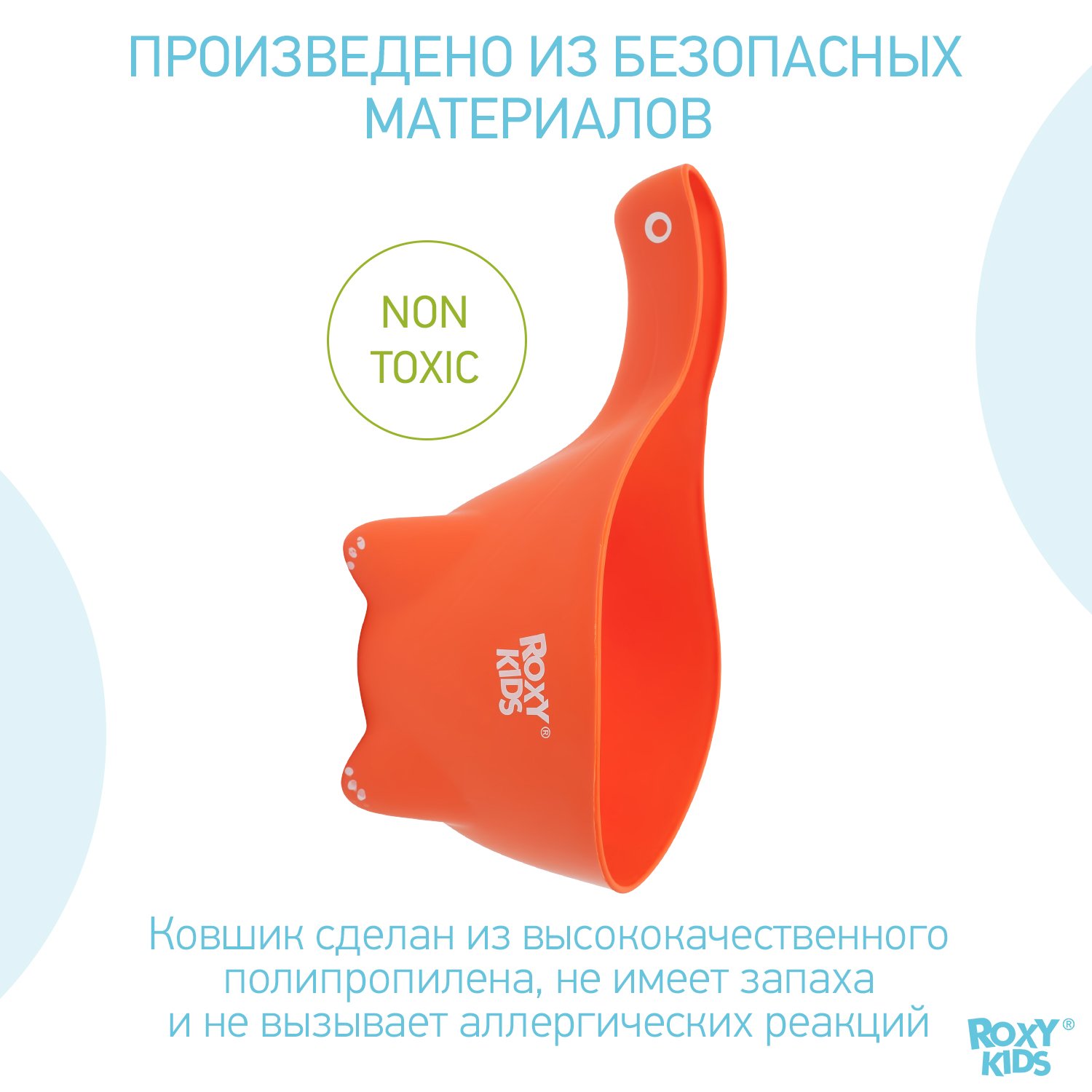 Ковш детский ROXY-KIDS для мытья головы и купания Dino Scoop цвет оранжевый - фото 5